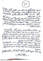 أول محاضرة من حديث بايعوني
