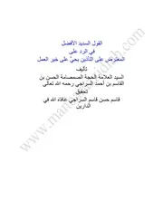 الاذان