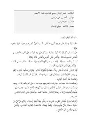 البحر الزخار الجامع لمذاهب علماء الأمصار