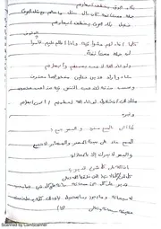 تلخيص التفسير لسورة البقرة قسم تفسير