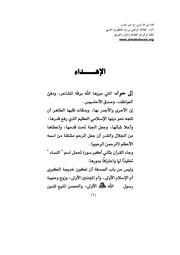 قصة النبي موسى مع ابنتي شعيب ع