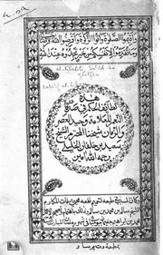 لطائف الحكم في صدقات النعم
