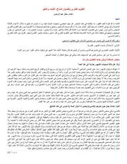 التقويم القمري وفصول المناخ، الثبات والتغير
