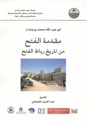 محمد بوجندار