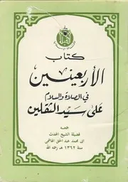 m-islamic.كتب السيرة النبوية 01