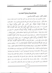 علم المناسبات طه عابدين