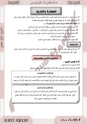 تاريخ 1 نهائى
