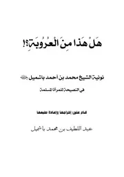 نونية المرأة السعودية