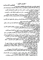 يوميات طالب أزهري المواد الأدبية
