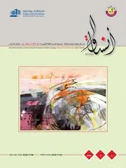 نحو عدالة لغوية من أجل رفع الحيف السياسي عن اللغة العربية في بلاد العرب