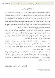 ترجمة عاصم بن عمر بن الخطاب