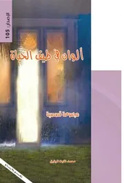 ألوان في طيف الحياة