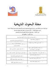 الخط العربي والمداد مجلة البحوث التاريخية