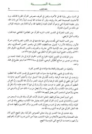 تفسير المعاني الحسان في تفسير القران - دار النفائس
