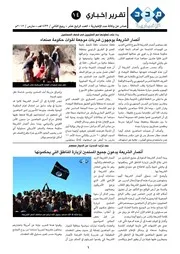 وكالة مدد الإخبارية - تقدم - التقرير الإخباري الرابع عشر - لإخوانكم في أنصار الشريعة باليمن
