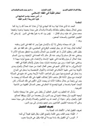 أحكام القُبلة في الفقه الإسلامي