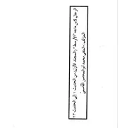 الرجال لابن ماجه الأوسط مع حكم الألباني ومع التحقيق والتعريف بالرجال - المجلد الأول