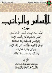 مجموع الأساس والراتب
