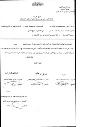 الاثر السياسي للعلماء في العصر المرابطي