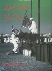 الجيش المغربى عبر التاريخ لعبدالحق المرينى