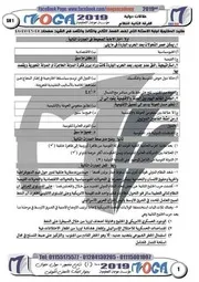 حل شيت العلاقات الدولية
