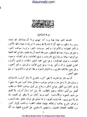 Majma Bihaar Ul Anwaar / مجمع بحار الانوار