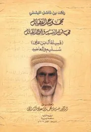 راشد بن فاضل البنعلي