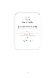 الإسلام والعقل والتناقض المزعوم!!