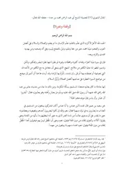 المقال الشهري (22) بعنوان/ وقفة وعبرة