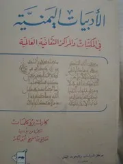 الأدبيات اليمنية بروكلمان مركز الدراسات والبحوث اليمني