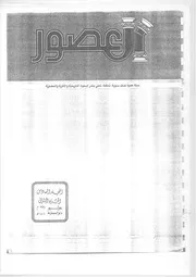 الوظائف الإدارية بمكة في العصر المملوكي للطاسان القضاء في مكة المكرمة في العصر المملوكي للطاسان