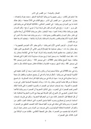 العسكر والسياسة من القصر إلى الاسر