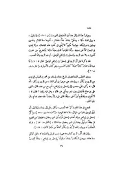 جمهرة نسب قريش 1