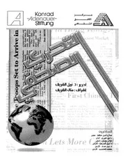 التحري الصحفي