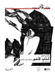 أبواب الحديد