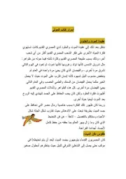 أسرار كتاب الموتى