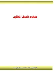 تأهيل المعاقين