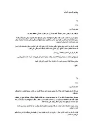 سيناريو فلم باب الاحلام