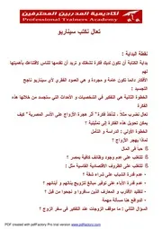 تعال نكتب سيناريو