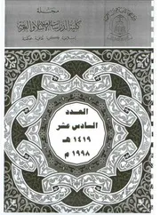ترتيب نزول القرآن