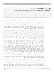 القلق الاجتماعي