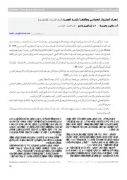 أبعاد السلوك العدواني وعلاقتها بأزمة الهوية لدى الشباب