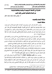 المشاركة في الانشطة وعلاقتها بالرضا