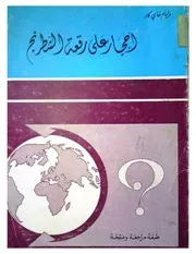 النيل