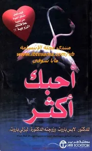 احبك اكثر