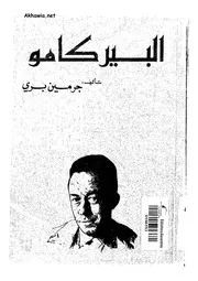 البير كامو