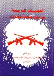 العمليات السرية في مجال مكافحة المخدرات