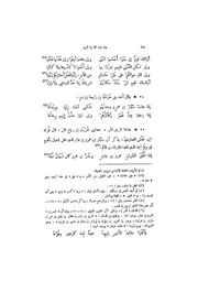 جمهرة نسب قريش 2