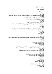 سيناريو فلم قبعة فولون