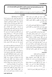 الذكاء الوجداني كما تعكسه بعض أساليب التواصل غير اللفظي